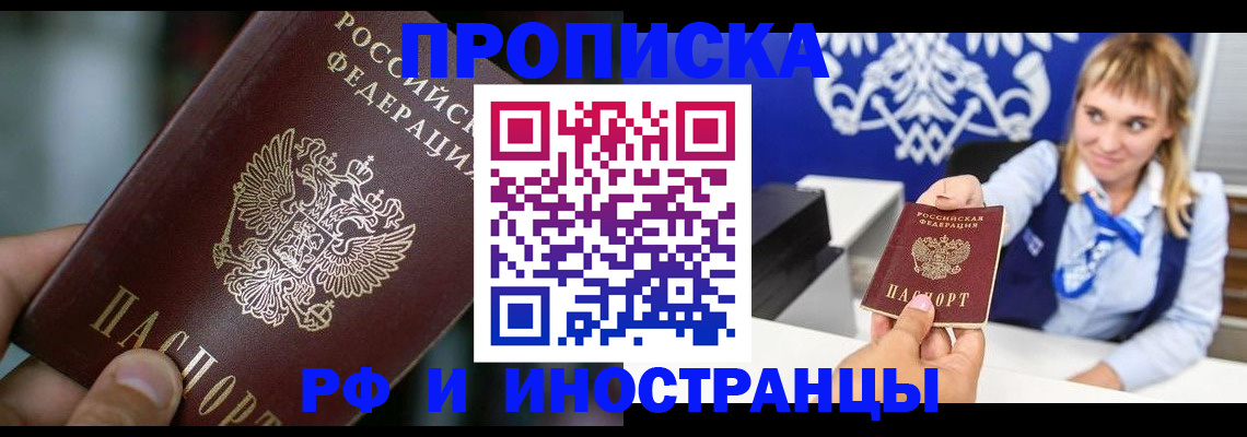 временная регистрация законно в Ак-Довураке