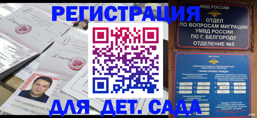 прописка от собственника в Ак-Довураке