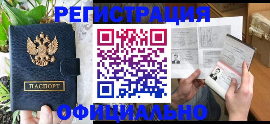 прописка поиск в Ак-Довураке
