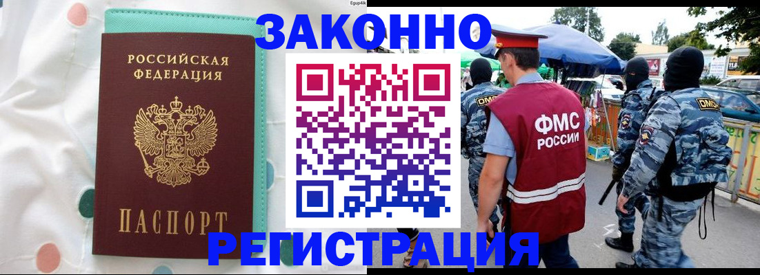 временная регистрация надежно в Ак-Довураке