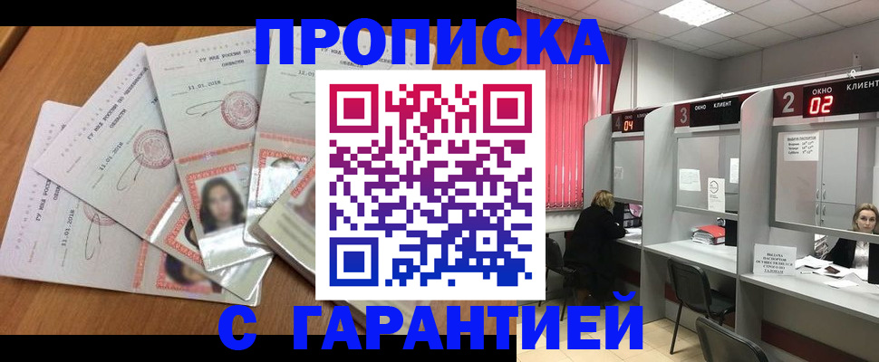 миграционный учет в Ак-Довураке