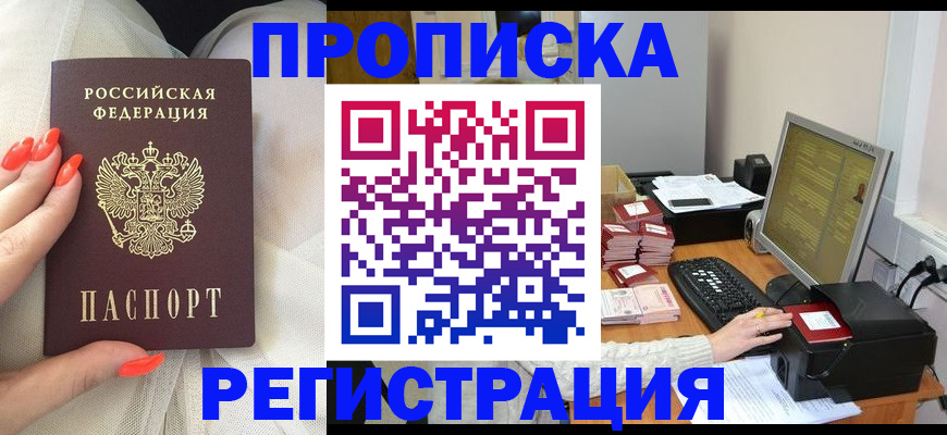 где прописаться в Ак-Довураке