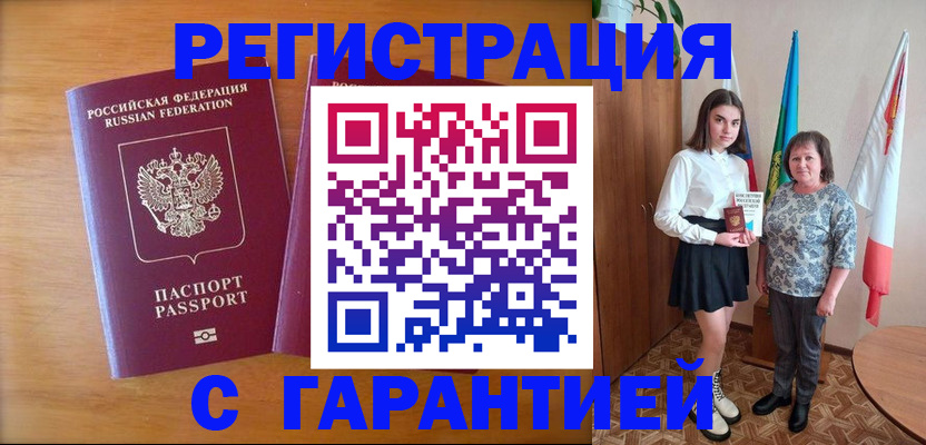 временная регистрация для школы в Ак-Довураке