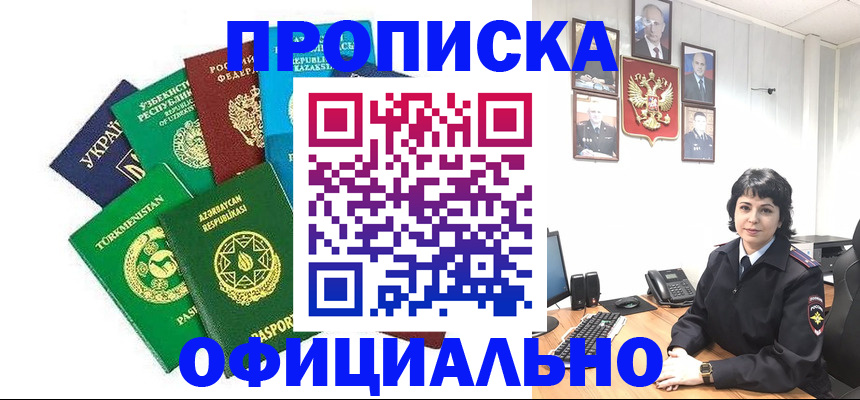 временная регистрация адрес в Ак-Довураке