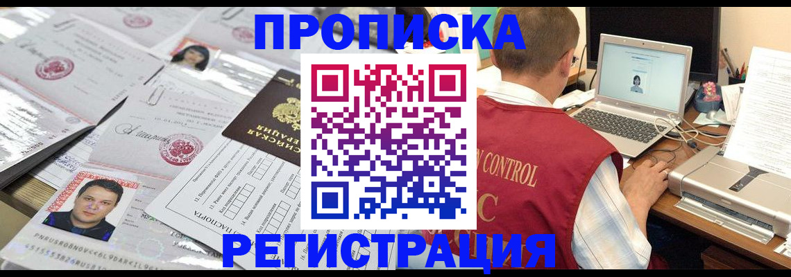 где прописаться в Ак-Довураке