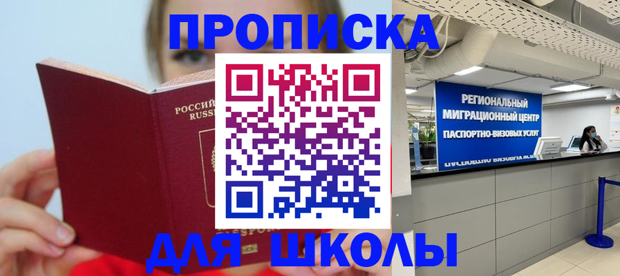 временная регистрация собственник в Ак-Довураке